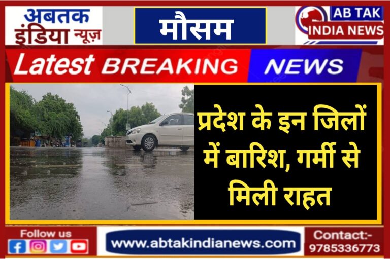 राजस्थान के कई जिलों में बारिश के बाद भीषण गर्मी से राहत