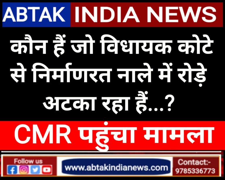 देशनोक: सीएम तक पहुंचा विधायक कोटे से स्वीकृत बंद  सीवरेज नाले का प्रकरण ,सरकरी तंत्र पर ठेकेदार से मिलीभगत का आरोप
