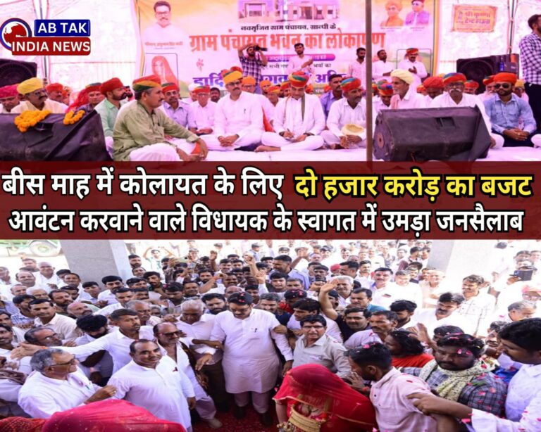कोलायत के लिए दो साल में दो हजार करोड़ का बजट आवंटित, विधायक भाटी के स्वागत में उमड़ा जनसैलाब, सैकड़ों गाड़ियों के काफिले के साथ पहुंचे गड़ियाला और ग्रान्धी 