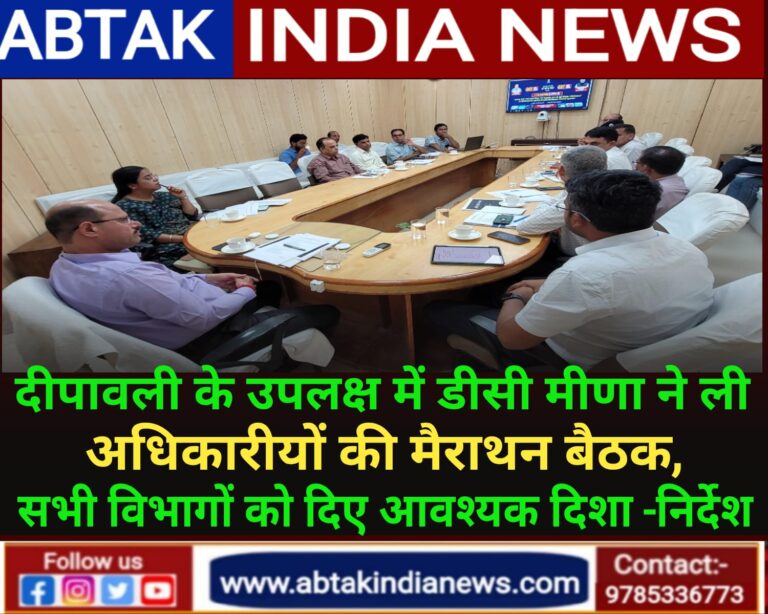 संभागीय आयुक्त मीणा ने दीपावली से पूर्व ली अधिकारियों की मैराथन बैठक ,नो एंट्री में घुसे भारी वाहनों के खिलाफ होगी कार्यवाही