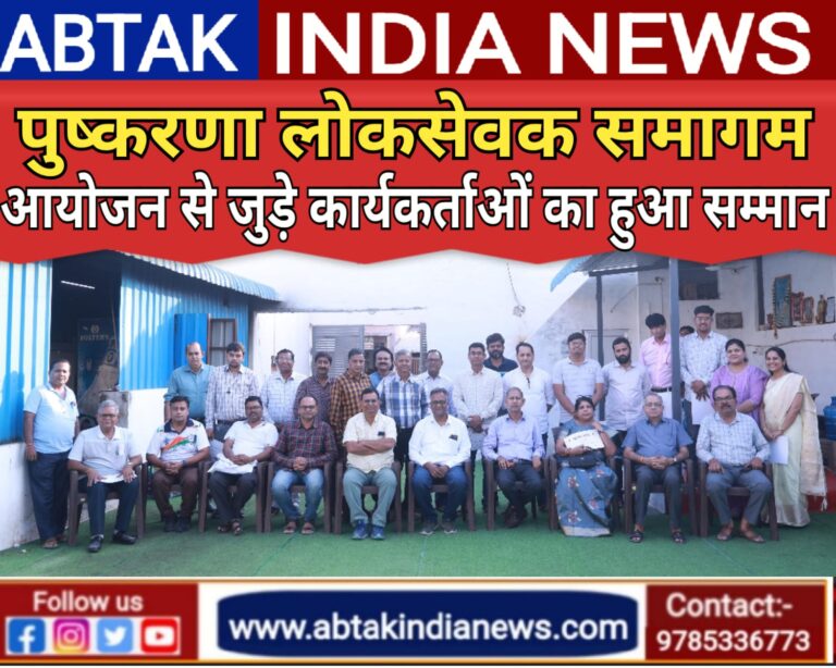 पुष्करणा लोकसेवक समागम के आयोजन से जुड़े कार्यकर्ताओं का हुआ सम्मान