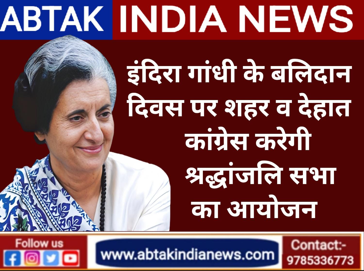 इंदिरा गांधी