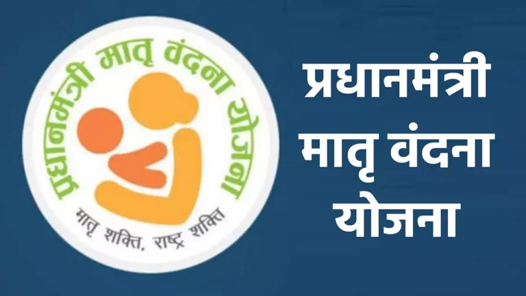 प्रधानमंत्री मातृ वंदना योजना में राजस्थान राज्य की  देशभर में प्रथम रैकिंग