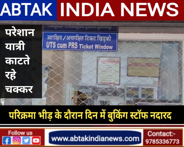 देशनोक रेलवे स्टेशन के बुकिंग स्टॉफ की हठधर्मिता से यात्री परेशान, राष्ट्रीय हिन्दू युवा वाहिनी ने रेलमंत्री तक पहुंचाया मामला