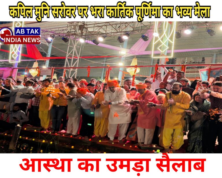 कोलायत कपिल मुनि सरोवर पर भरा कार्तिक पूर्णिमा का भव्य मेला, आस्था का उमड़ा सैलाब