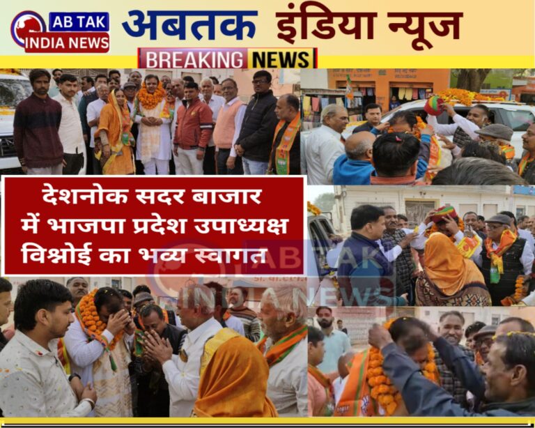 नवनियुक्त राजस्थान प्रदेश भाजपा उपाध्यक्ष विश्नोई का देशनोक सदर बाजार में हुआ भव्य स्वागत