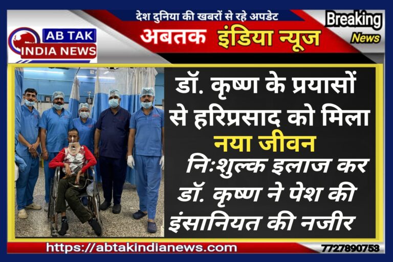 न्यूरो सर्जन डॉ कृष्णवीर के प्रयास लाए रंग ,हरिप्रसाद को मिल नया जीवन