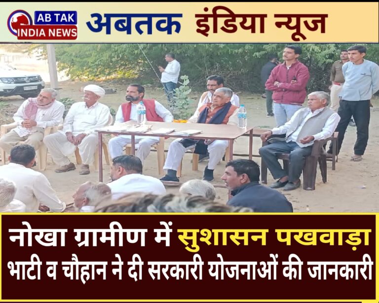 नोखा विधानसभा क्षेत्र के ग्रामीण क्षेत्रों में पहुंचा “विकास रथ ” , ग्रामीणों ने देखी विकास की डॉक्यूमेंट्री