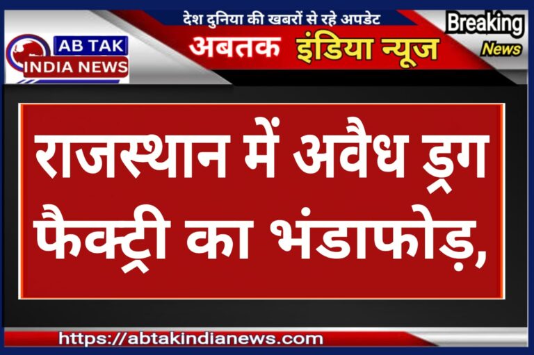 रेतीले धोरों में माफिया ने बनाए अवैध ड्रग्स की फैक्ट्री के गुप्त ठिकाने, बड़ी साजिश का भंडाफोड़,लकड़ी के कारखाने की आड़ में चल रहा था नशे का खेल