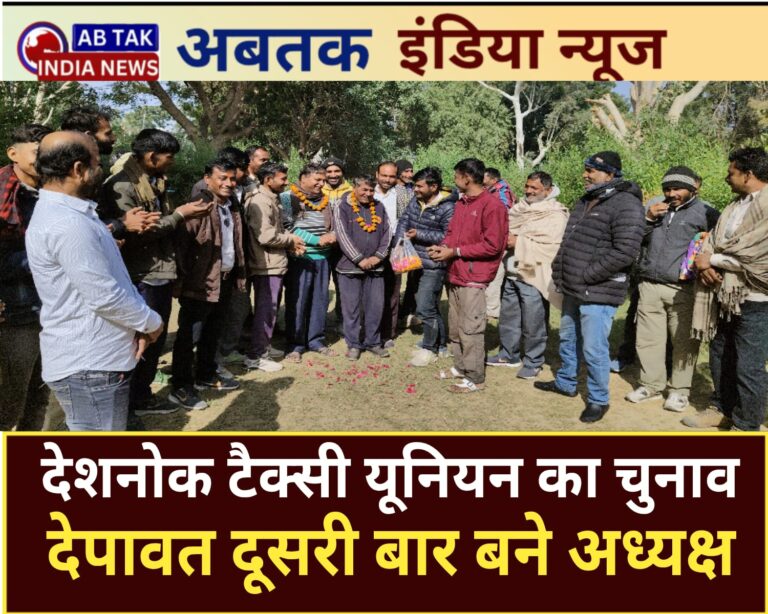 देपावत दूसरी बार बने देशनोक  टैक्सी यूनियन अध्यक्ष