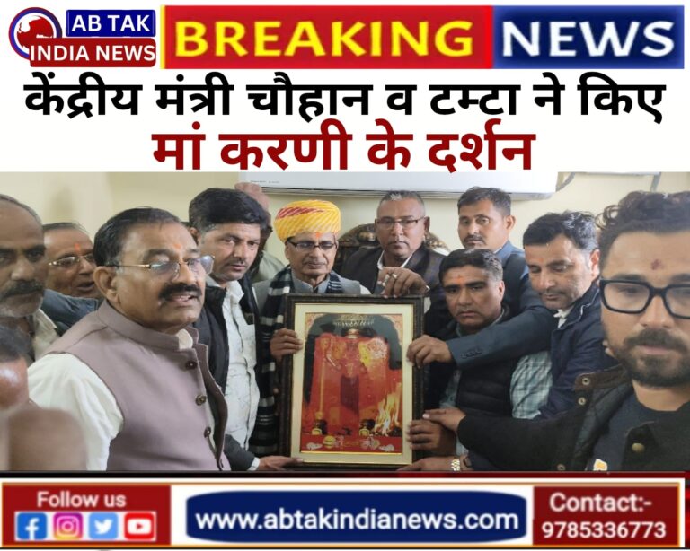 केंद्रीय मंत्री चौहान व टम्टा ने देशनोक करणी माता मंदिर में किए दर्शन, प्रदेश की खुशहाली की कामना की