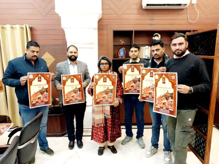 5 फरवरी से  ग्रामीण हाट में ‘राजसखी मेला’,जिला कलेक्टर  वृष्णि ने किया पोस्टर का विमोचन