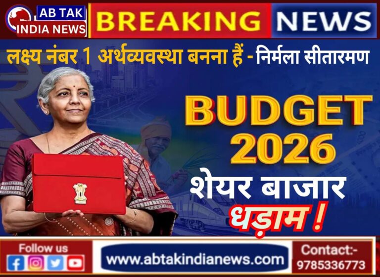 बजट के बाद बाजार धड़ाम, सेंसेक्स 2,300 अंक गिरा