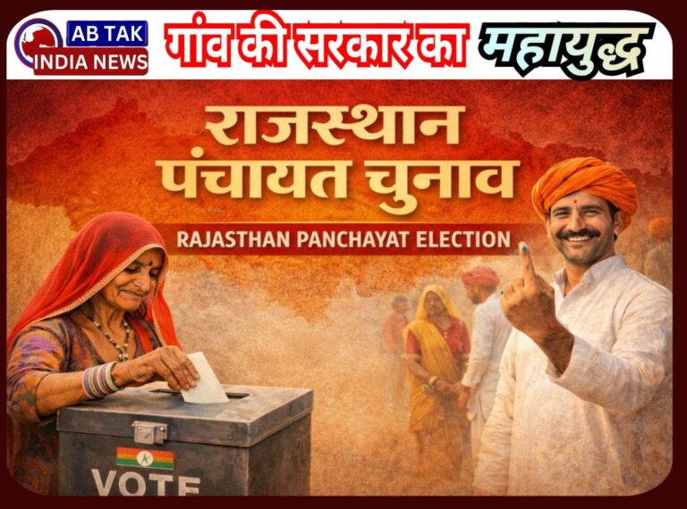 ‘गांवो की सरकार’ का महायुद्ध! बैलेट पेपर के भरोसे पंचायत चुनाव , जानें पूरी डिटेल
