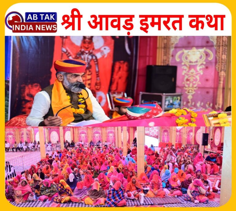 छठे दिन  आवड़ कथा में वाचक भंवर दान ने सुनाए कई रोचक प्रसंग ,अंतिम दिन मंगलवार को होगा कन्या पूजन