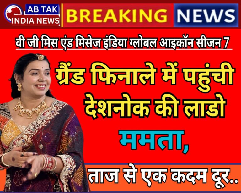 देशनोक की लाडो का नेशनल लेवल ब्यूटी कॉन्टेस्ट के फाइनल में हुआ चयन ,ताज से एक कदम दूर