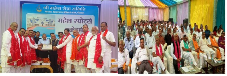 भीलवाड़ा में हुआ महेश स्पोर्ट्स एकेडमी’ का भव्य लोकार्पण, खेल प्रतिभाओं को मिलेगा नया मंच- नुवाल