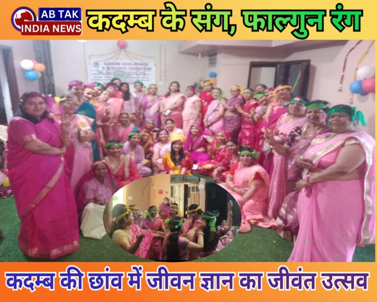 कदम्ब के संग फाल्गुन के रंग – कदम्ब की छाँव में जीवन ज्ञान का जीवंत उत्सव