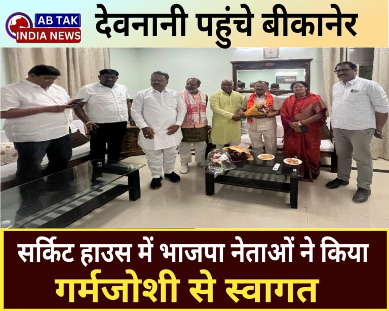 विधानसभा अध्यक्ष वासुदेव देवनानी का बीकानेर पहुंचने पर भाजपा नेताओ ने किया स्वागत