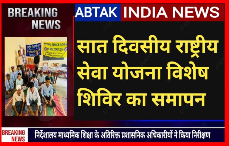 देशनोक :सात दिवसीय राष्ट्रीय सेवा योजना शिविर सम्पन्न