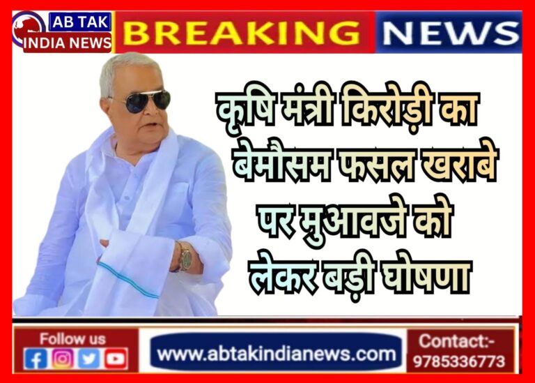 राजस्थान : बेमौसम बारिश से बर्बाद हुई फसल पर सरकार देगी मुआवजा