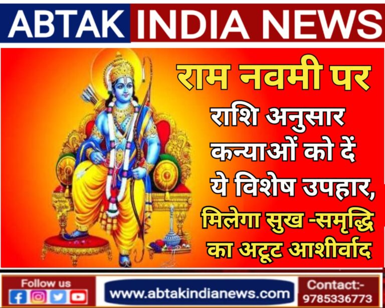 कन्या पूजन मे राशि के अनुसार कन्याओं को दें ये विशेष उपहार, दूर होंगे कष्ट और मिलेगा मां दुर्गा का आशीर्वाद