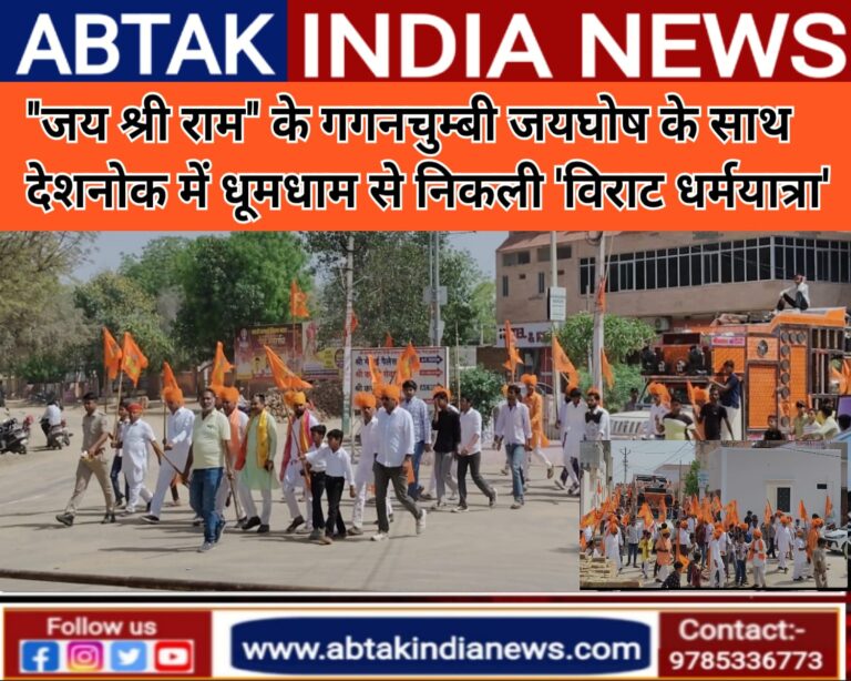 “जय श्री राम” के गगनचुम्बी जयघोष के साथ देशनोक में धूमधाम से निकली ‘विराट धर्मयात्रा’