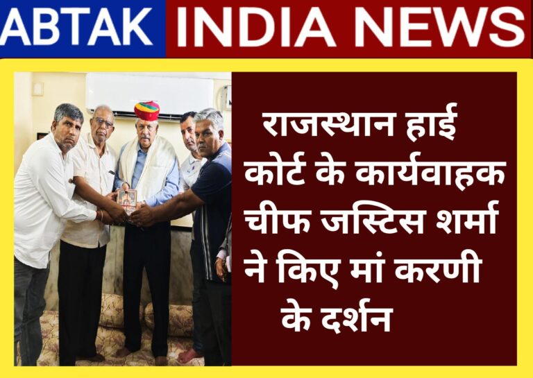 राजस्थान हाई कोर्ट के कार्यवाहक मुख्य न्यायाधीश जस्टिस शर्मा ने किए मां करणी के दर्शन