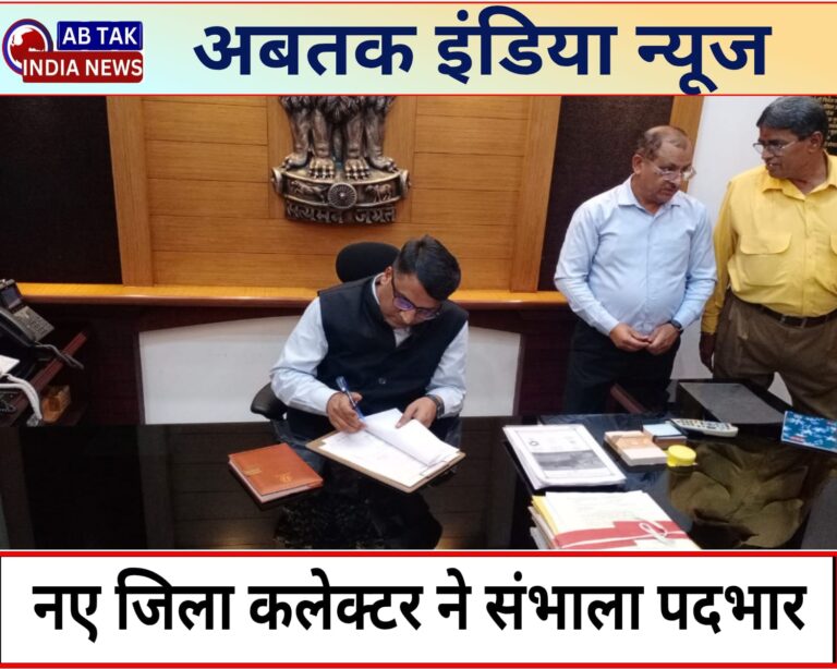 निशांत जैन ने संभाला बीकानेर जिला कलक्टर एवं जिला मजिस्ट्रेट का पदभार