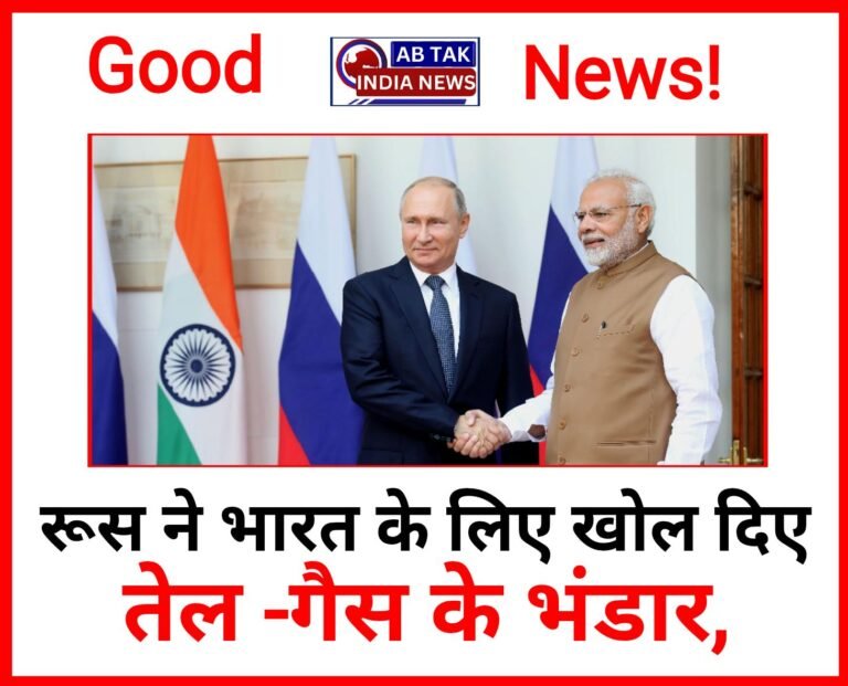 रूस ने भारत के ल‍िए खोल द‍िए भंडार, पीएम मोदी से मिलकर पुत‍िन के दूत बोले-रूस भारत को सबकुछ देगा
