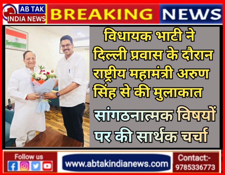 कोलायत विधायक अंशुमान सिंह भाटी ने भाजपा के राष्ट्रीय महामंत्री अरुण सिंह से की  शिष्टाचार मुलाकात