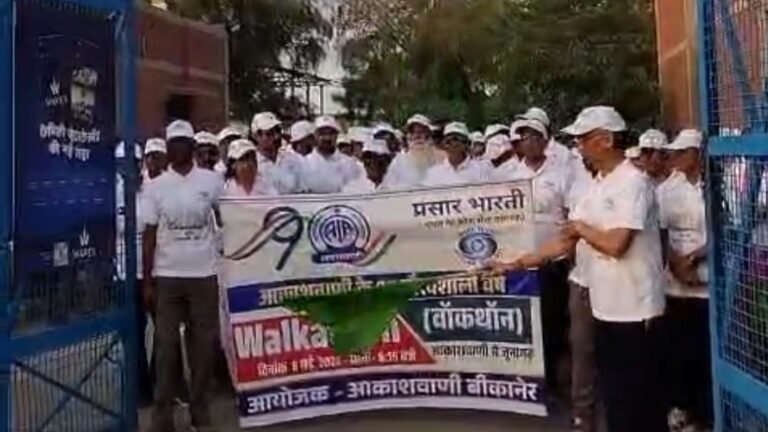 बीकानेर आकाशवाणी के 90 वर्ष पूर्ण होने के उपलक्ष्य में वॉकथॉन आयोजित