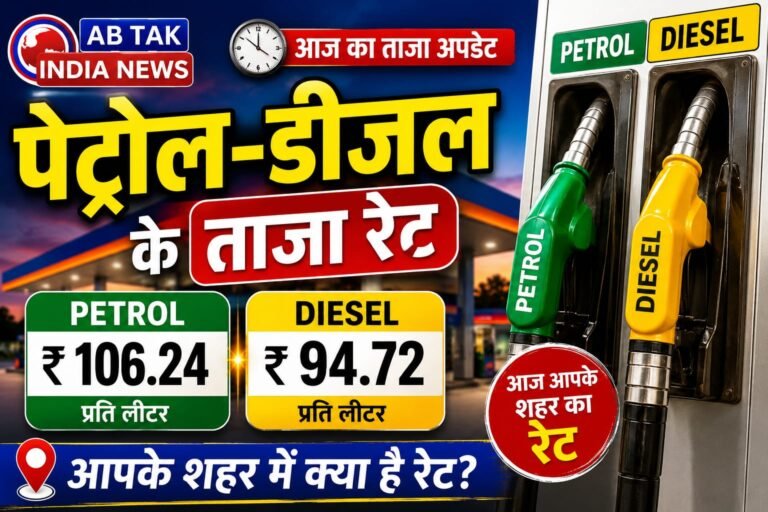 राजस्थान में आज पेट्रोल और डीजल की कीमतों में हल्की गिरावट ,जानें ताजा रेट