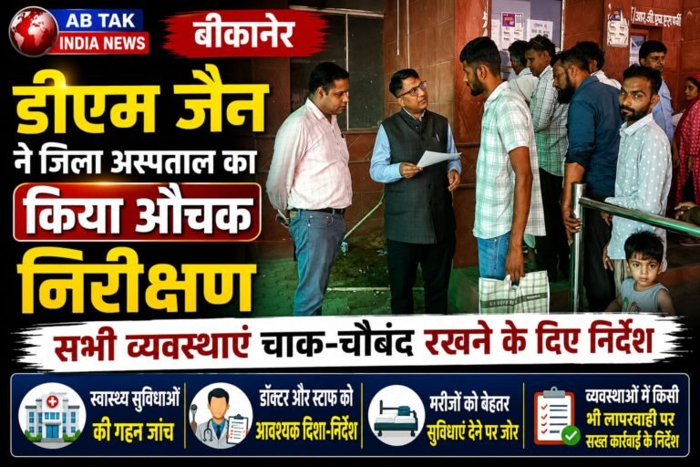 जिला कलेक्टर जैन ने जिला अस्पताल का किया औचक निरीक्षण, समस्त व्यवस्थाएं चाक-चौबंद रखने के दिए निर्देश