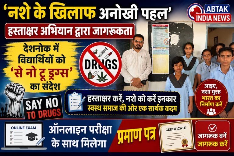देशनोक में विद्यार्थियों को ‘से नो टू ड्रग्स’ का संदेश, ऑनलाइन परीक्षा के साथ मिलेगा प्रमाण पत्र