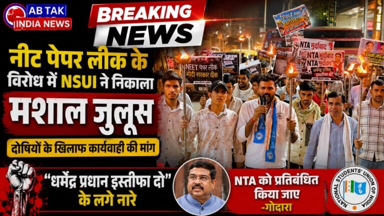‘‘धर्मेंद्र प्रधान इस्तीफा दो’’, ‘‘एनटीए को प्रतिबंधित करो ” के नारों के साथ NSUI ने NEET Paper लीक  के विरोध में निकाला मशाल जुलूस