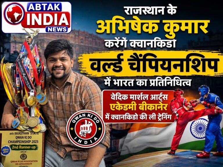 राजस्थान के अभिषेक कुमार करेंगें क्वानकिडो वर्ल्ड चैंपियनशिप में भारत का प्रतिनिधित्व,वेदिक मार्शल आर्ट्स एकेडमी बीकानेर  में क्वानकिडो की ली   ट्रैनिंग