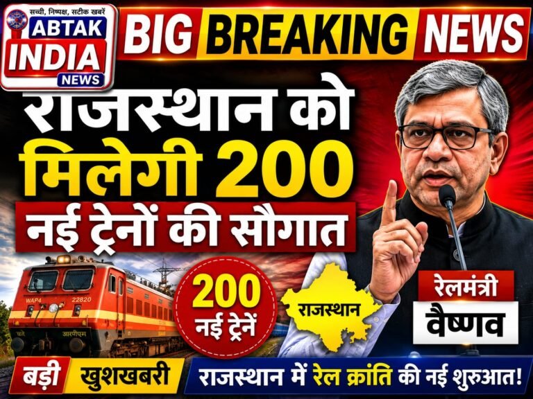 राजस्थान को मिलेगी 200 नई ट्रेनों की सौगात: रेल मंत्री