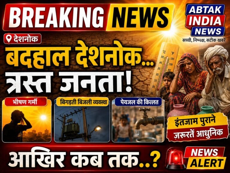 बदहाल देशनोक …त्रस्त जनता, भीषण गर्मी–बिगड़ती बिजली व पेयजल व्यवस्थाएं, इंतजाम पुराने —जरूरते आधुनिक, आखिर कब तक..?