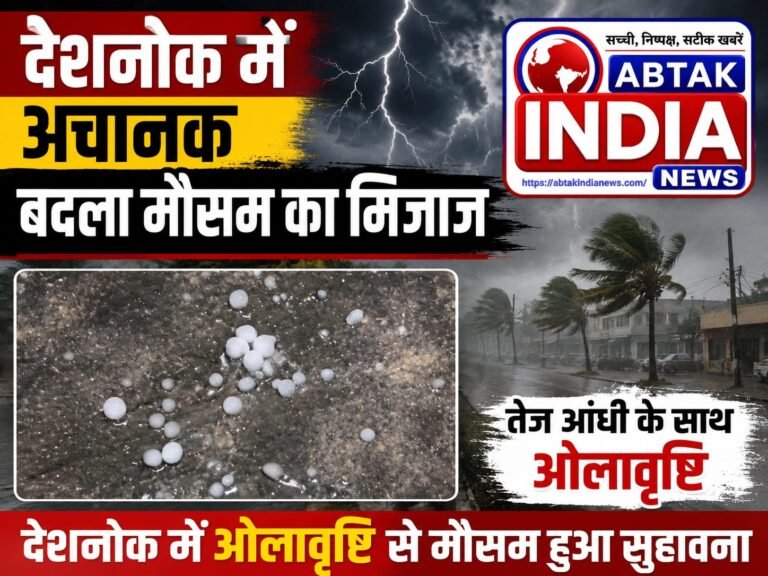 देशनोक में अचानक बदला मौसम का मिजाज,तेज आंधी के साथ ओलावृष्टि