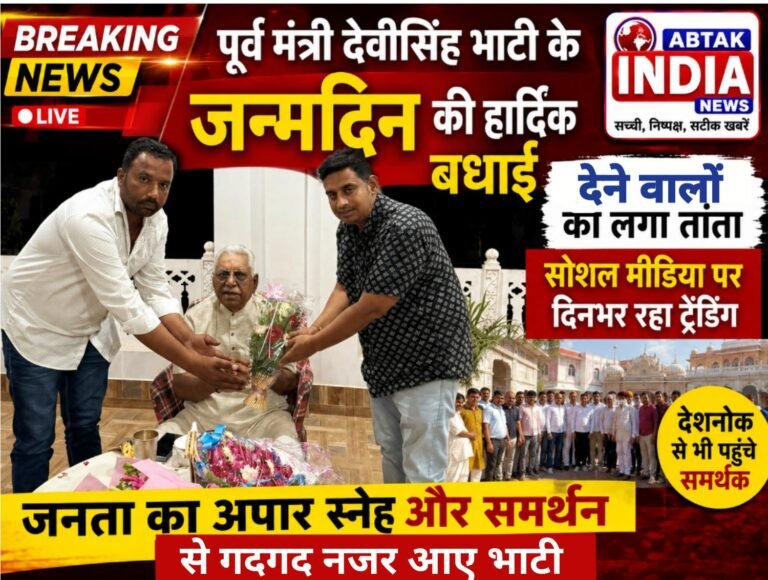 पूर्व मंत्री देवीसिंह भाटी के जन्मदिन पर बधाई देने वालों का लगा तांता,सोशल मीडिया पर दिनभर रहा ट्रेंडिंग,देशनोक से भी पहुंचे समर्थक
