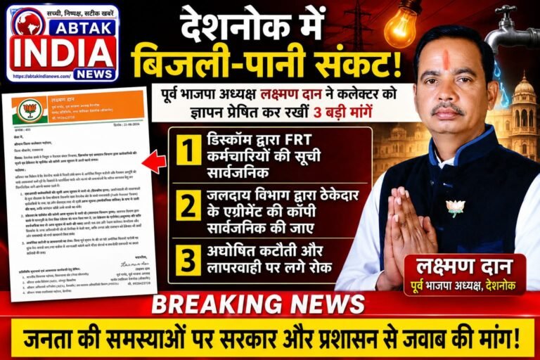 देशनोक में बिजली-पानी संकट: पूर्व भाजपा अध्यक्ष लक्ष्मण दान ने कलेक्टर को  ज्ञापन प्रेषित कर रखीं 3 बड़ी मांगें