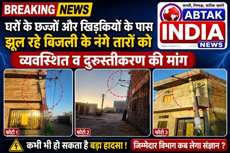 देशनोक में खिड़कियों और दीवारों के पास झूल रहे हैं बिजली के नंगे तार,जानलेवा खतरे की आशंका