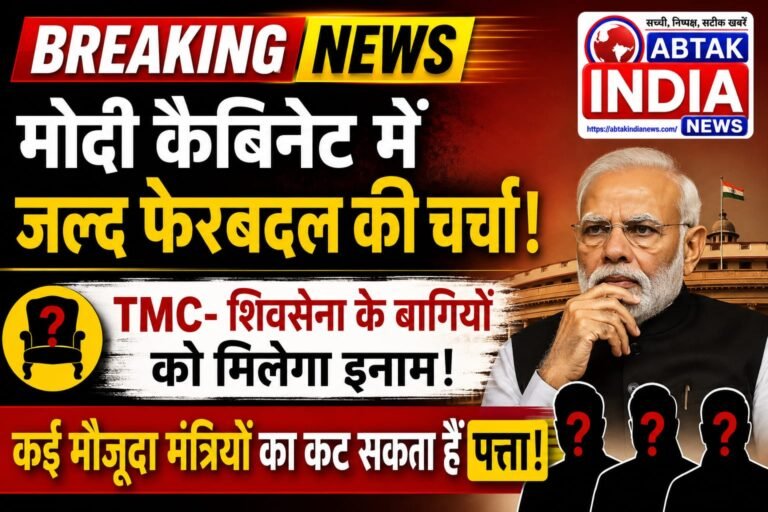 केंद्रीय मंत्रिमंडल और भाजपा संगठन में बड़े फेरबदल की तैयारी: शिंदे गुट के श्रीकांत बन सकते हैं कैबिनेट मंत्री, नए सहयोगियों को मिलेगी जगह