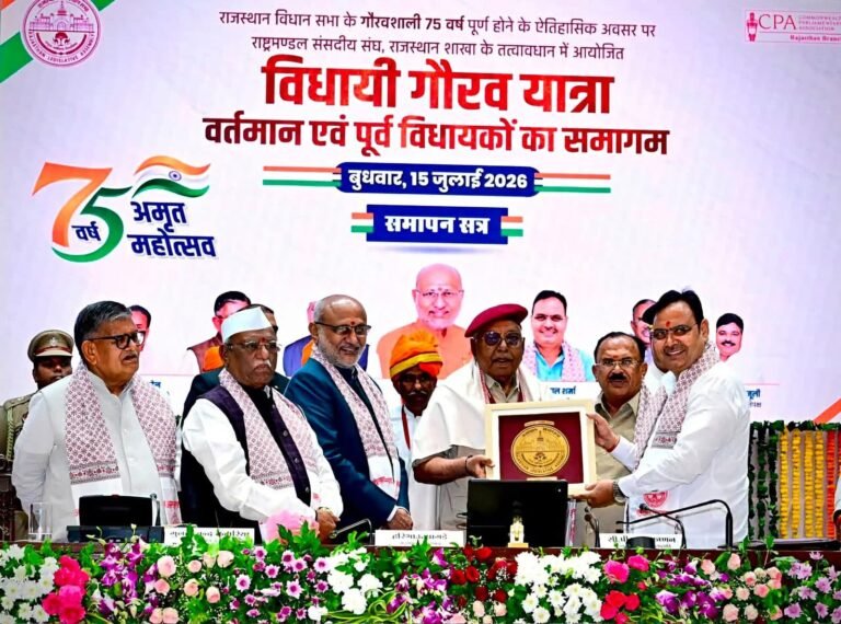 राजस्थान विधानसभा का 75वां अमृत महोत्सव: पूर्व मंत्री देवीसिंह भाटी ‘वरिष्ठ विधायक’ के रूप में सम्मानित,* भारत के उपराष्ट्रपति ने किया सम्मान; लोकसभा अध्यक्ष, राज्यपाल एवं मुख्यमंत्री की उपस्थिति में संपन्न हुआ ऐतिहासिक समारोह,