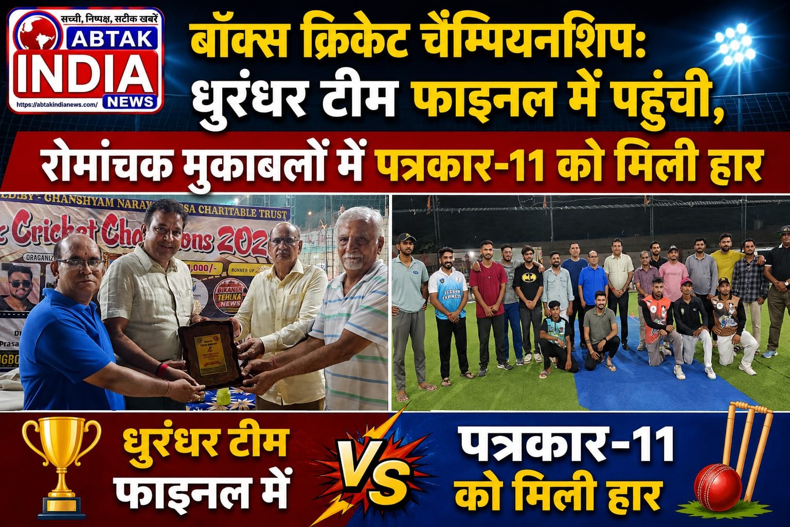 abtakindianews.com