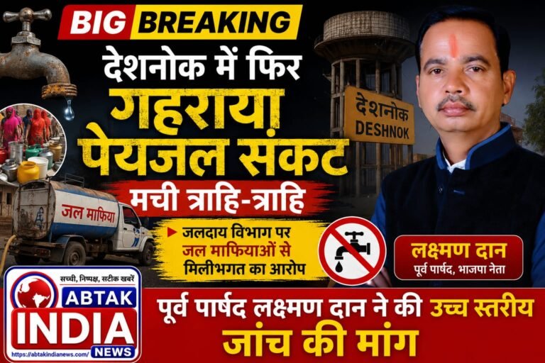 देशनोक में फिर गहराया पेयजल संकट, मची त्राहि-त्राहि: जलदाय विभाग पर जल माफियाओं से  मिलीभगत का आरोप, उच्च स्तरीय जांच की मांग