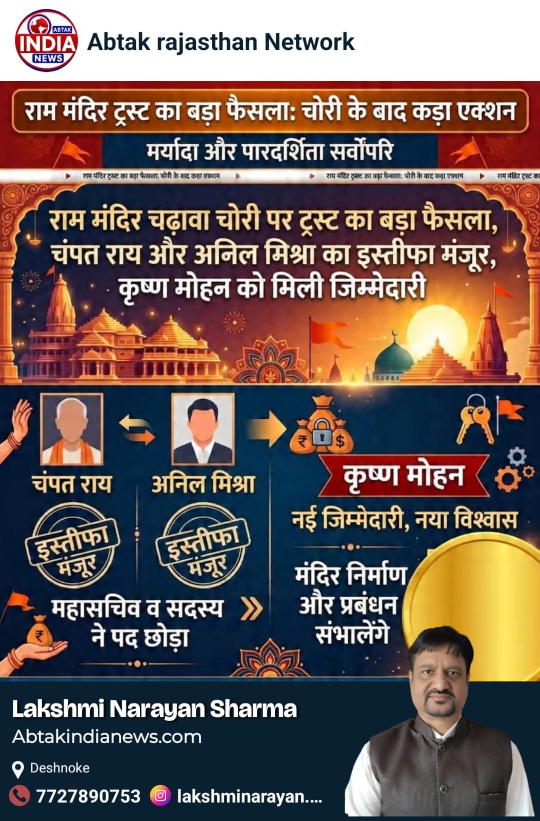 https://abtakindianews.com/