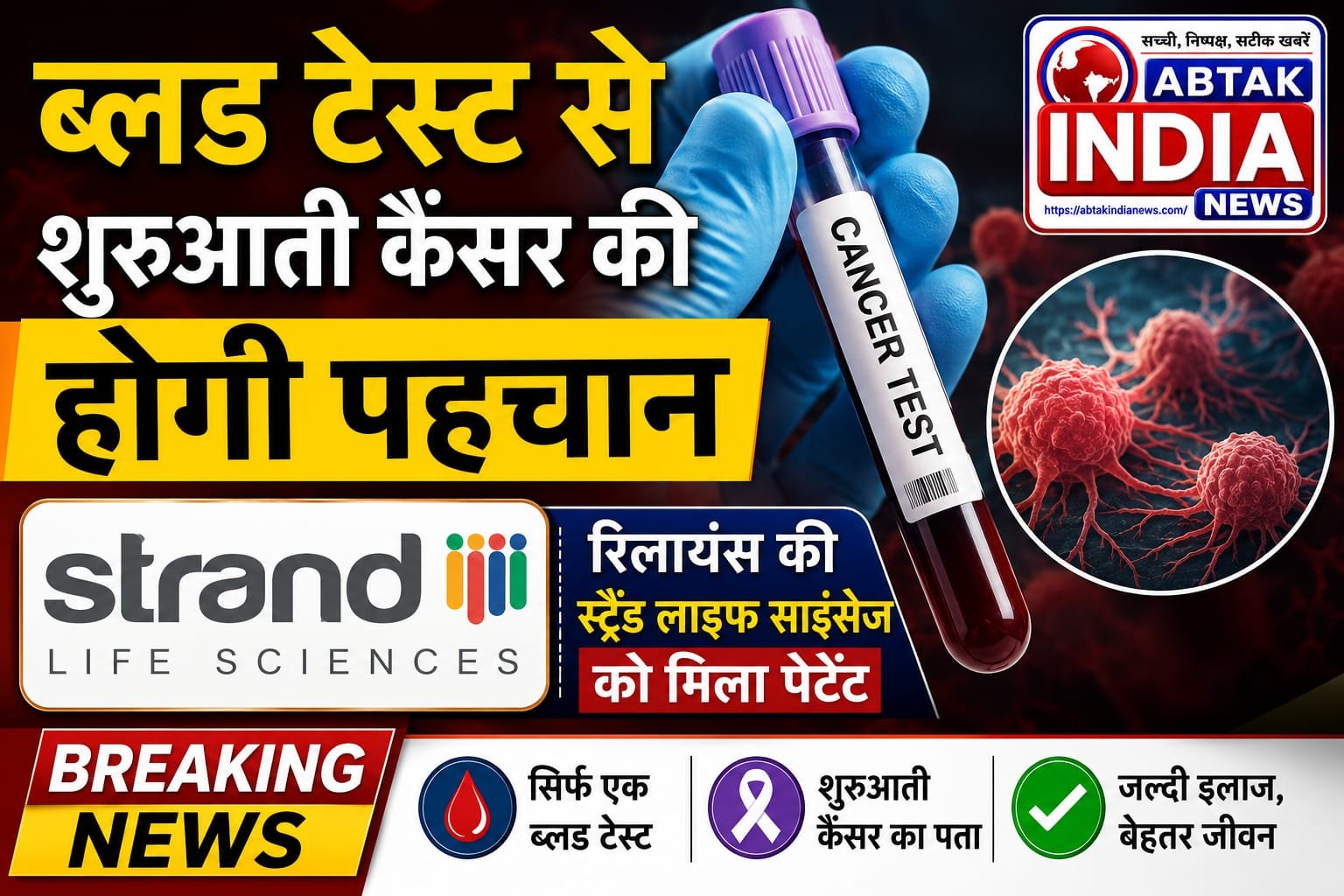 https://abtakindianews.com/