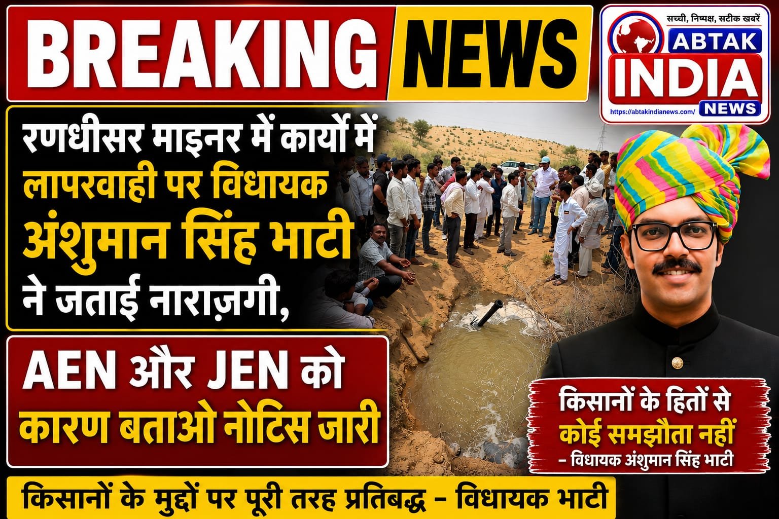 https://abtakindianews.com/